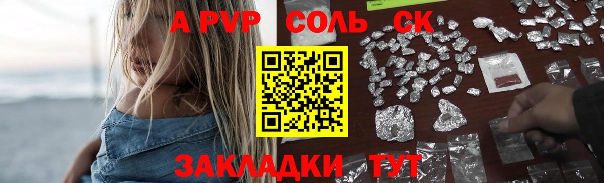 Выкса  А ПВП СК  А ПВП мука  где купить   Вход с VPN  APVP Crystall 