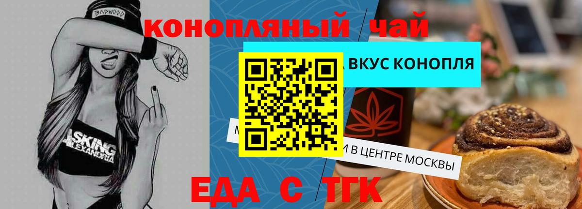 Cannafood марихуана  Вход с VPN  Выкса 