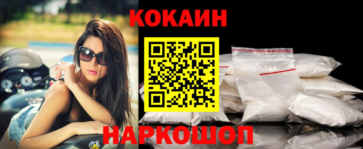 Выкса  КОКАИН  Вход с VPN  Кокаин FishScale 