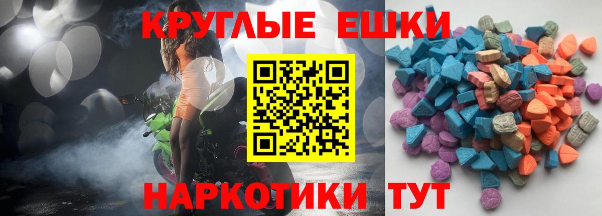 ЭКСТАЗИ 280 MDMA Выкса