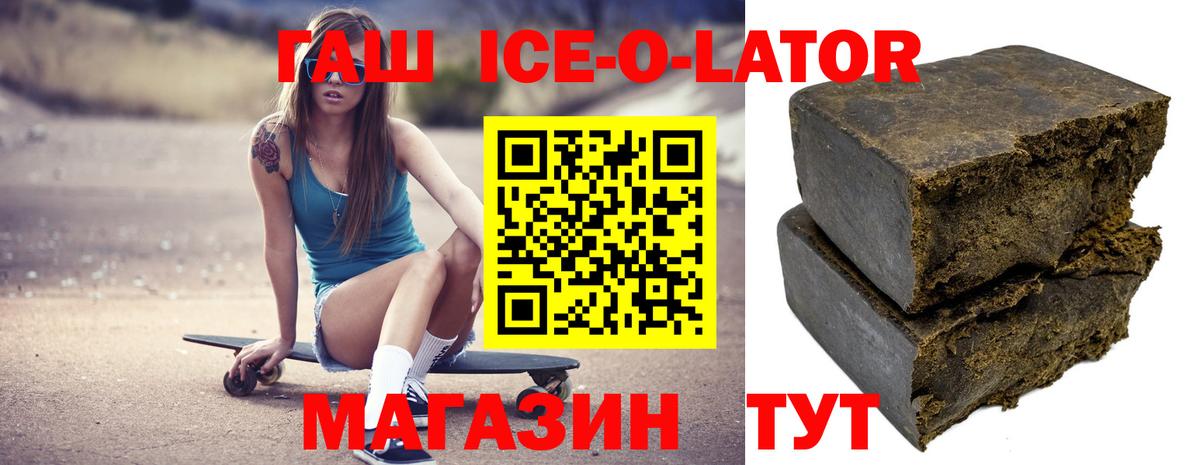 Гашиш  ГАШ Ice-O-Lator  Вход с VPN  Выкса  ГАШИШ AMNESIA HAZE 
