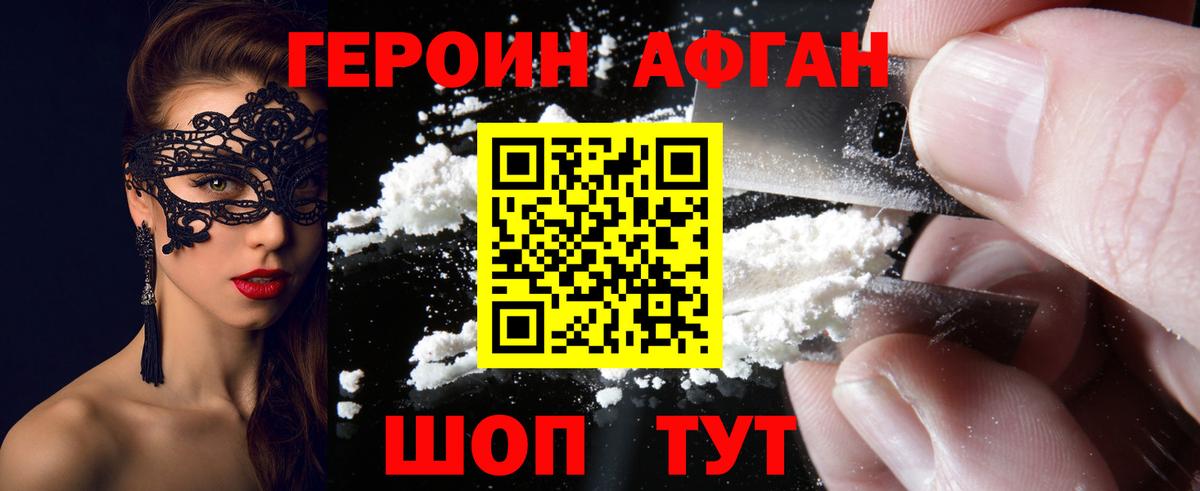 Выкса  Героин герыч  Героин  Вход с VPN 