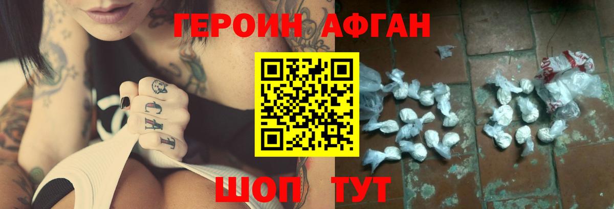 ГЕРОИН белый Выкса