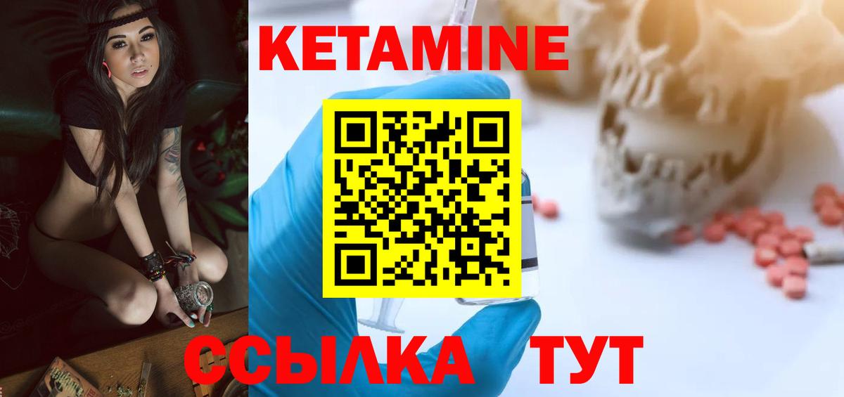 Кетамин ketamine  Вход с VPN  Кетамин VHQ  Выкса 