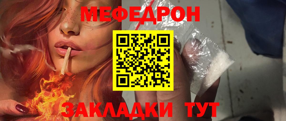 Мефедрон  Выкса