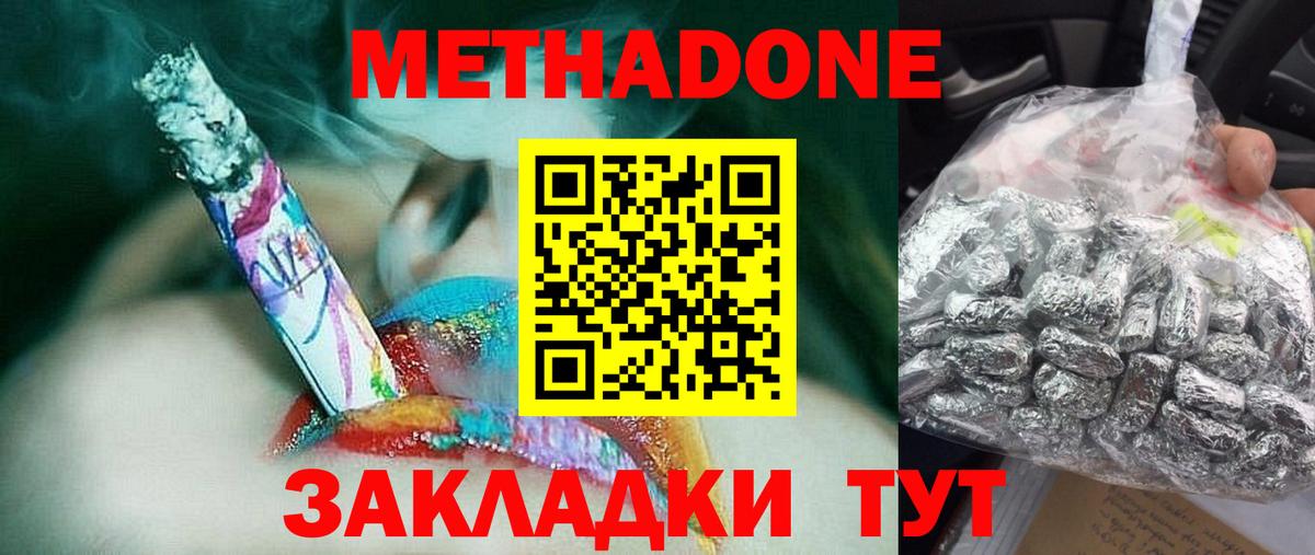 МЕТАДОН VHQ  Вход с VPN  Выкса 