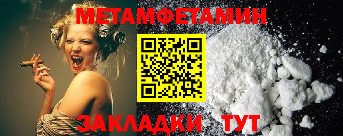 МЕТАМФЕТАМИН Methamphetamine  Вход с VPN  Выкса 