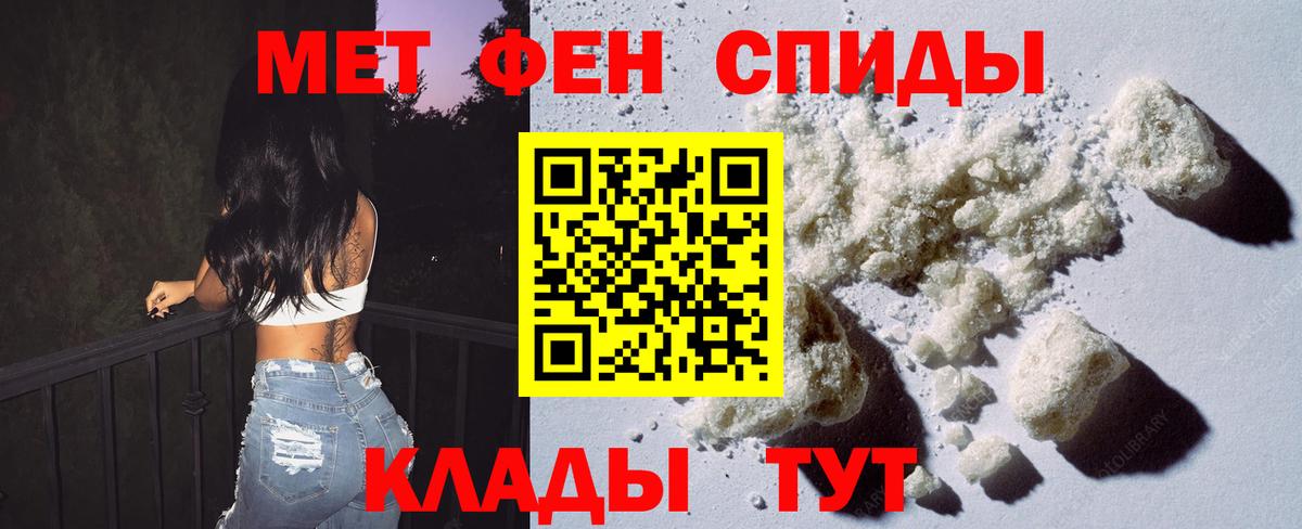 Первитин кристалл Выкса