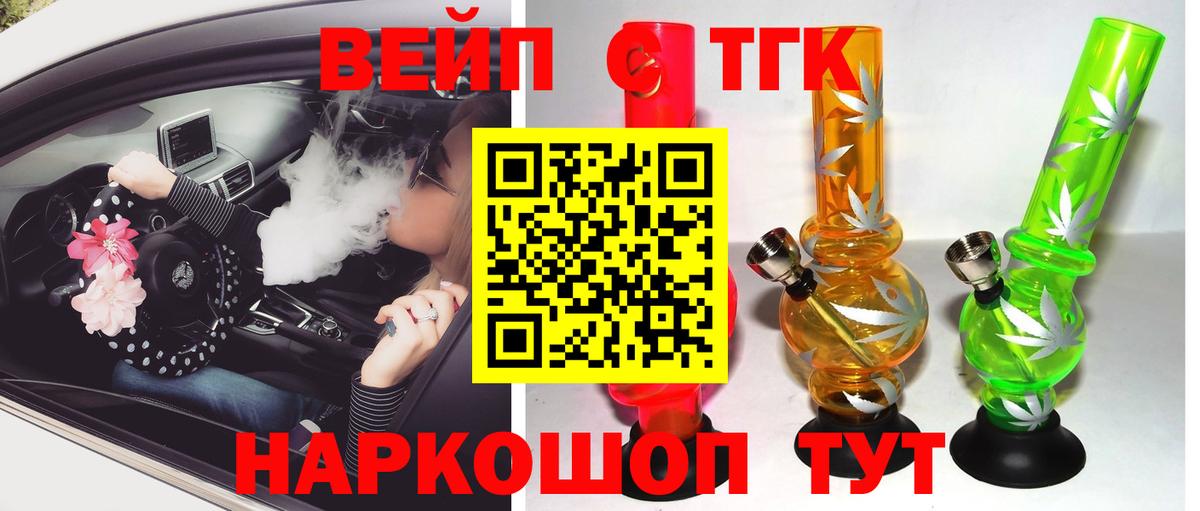 ТГК гашишное масло Выкса
